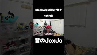 元チームメイトJoxJoの昔話 #shorts #blackwiz #valorant #JoxJo #riddle