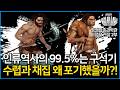 인류 역사의 99.5%는 구석기 시대에 살았다?! 왜 인류는 오랜 시간을 보냈던 수렵과 채집을 포기하게 되었을까?! 인류 역사의 찬란한 비밀! (펭귄각종과학관장 이정모 관장 2부)