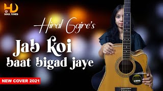 Jab Koi Baat Bigad Jaye (Female Version) - Cover by Hiral Gajre | Jurm (1990) | New Cover Song 2021