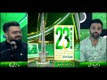Pakistan Day  | Special Show | Waseem Badami | ARY News | 23 March 2021