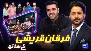 Furqan Qureshi | Imran Ashraf | Mazaq Raat Season 2 | Ep 36 | Honey Albela | Sakhawat Naz