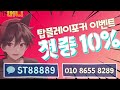 탑플레이어포커 머니상 안전거래소 공식적인 업체에서 거래하세요 탑플레이어포커머니상 탑플레이어머니상