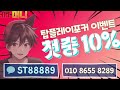 탑플레이어포커 머니상 안전거래소 공식적인 업체에서 거래하세요 탑플레이어포커머니상 탑플레이어머니상