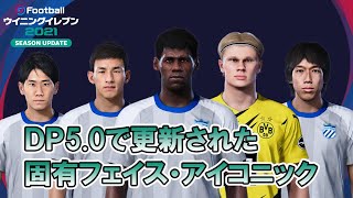 神データ 冬移籍反映インポートデータ登場 ウイイレ18