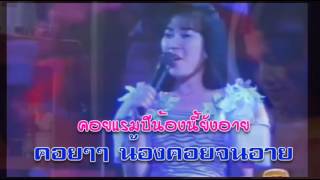 อรอุมา สิงห์ศิริ   สาวอีสานรอรัก