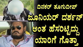 Junior Darshan announced by Dinakar thoogudeep | Darshan brother | Top Kannada TV