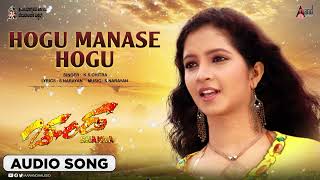 Hogu Manase(Female) | Audio Song | Chanda | Duniya Vijay Kumar | Shubha Punja | S.Narayan