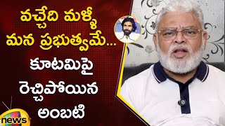 Ambati Rambabu Gets Furious On NDA Alliance | YSRCP Vs NDA | AP Political News | Mango News