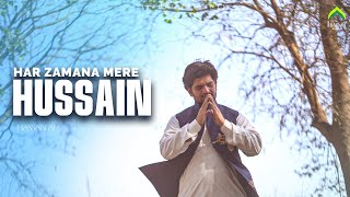 Har Zamana Mere Hussain Ka Hai | Hassan Ali | Qaseeda Mola Hussain  | Ibadat