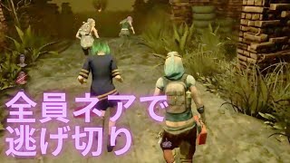 【DBD】ネア4人で気持ちよく逃げ切りたい！