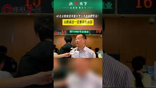 欢迎所有台胞来大陆办理！40名台胞组团来厦办理台湾居民居住证！台胞道出一定要来的原因。#两岸一家亲 #对台政策