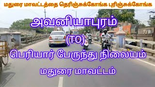 அவனியாபுரம்(to)பெரியார்பேருந்து நிலையம்மதுரைமாவட்டம்#avaniyapuram(to)#periyarBusstandmaduraidistrict