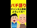 新台ペルソナ5・期待値3000枚がヤバい