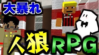 【マインクラフト】人狼が堂々と大暴れ!?クリスマス人狼RPG!【コラボ実況】【マイクラ】