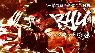 生配信【スト6】ゴールド・プラチナ帯の猛者に挑戦！リュウでランクマッチ！（12847 LP→ N/A）【STREET FIGHTER 6】