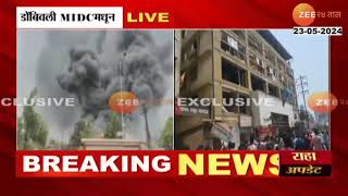 Dombivali Blast Update: डोंबिवली MIDCतील भीषण स्फोटात इमारतीचं आणि गाड्यांचं मोठं नुकसान