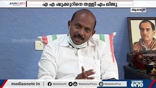 സ്ത്രീത്വത്തെ അപമാനിച്ചെന്ന് സുധാകരനെതിരെ പരാതി; നിലപാടിനെച്ചൊല്ലി കോണ്‍ഗ്രസിലും തര്‍ക്കം