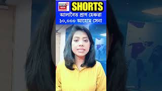 আলাবৈত প্ৰাণ হেৰুৱা ১০,০০০ আহোম সেনা | N18S | 06-08-24