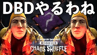 深夜活すこし【DBD】ライブ配信