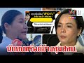 สะพัด!หมาย ตร.บุกค้น-จับ 