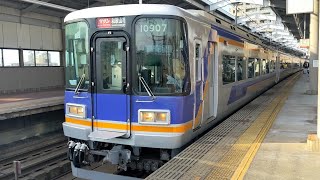 南海本線 天下茶屋駅 7177F+10007F 南海7100系+南海10000系 特急サザン和歌山市行き 発車