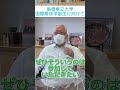 島根県立大学国際関係学部生に向けて　 島根県立大学 大学生 大学生活 国際関係学部　 学長 受験 留学