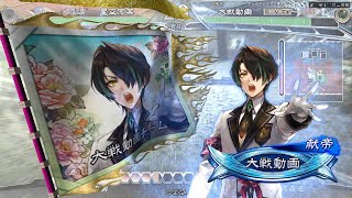 【三国志大戦】小虎と流星Masterな倭国の将 vs 生徒会長の演説【皇帝】[Ver.3.7.2C]