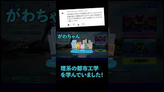 【質問に答えてみた】内定者がGameWithに入社した理由とは！？ #Shorts　#GameWith