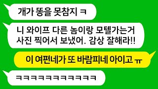 [톡톡사이다] 우연히 다른 남자랑 모텔에 들어가는 전 남편의 상간녀를 보게되는데, 사진 찍어서 전 남편놈에게 보냈어요 \