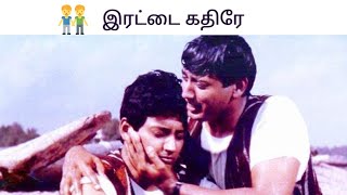 Kodinhi village of Twins | இரட்டை கதிரே | Twins village |Tamil review | Valley of Nature