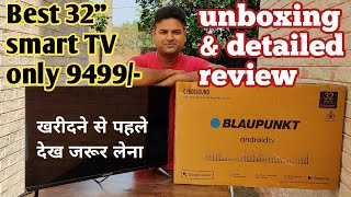 Blaupunkt smart tv unboxing \u0026 review | Blaupunkt 32 inch smart tv | Blaupunkt TV detailed review