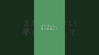 【14歳】怪獣の花唄　アカペラで歌ってみた　うみ。　#shorts