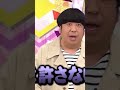 日村さんに根に持たれる久保史緒里