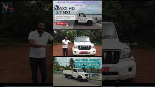 ഏറ്റവുമധികം ആരാധകരുള്ള ബൊലേറോ പിക്കപ്പ് Maxx HD 1.7 #mahindra #mahindrapickup #pickup #pickuptruck