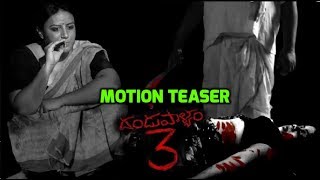 Dandupalyam 3 Motion Teaser | Pooja Gandhi | Sanjjana |Dandupalyam3 Telugu Movie |Top 5tv