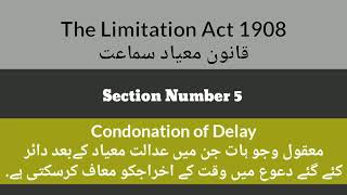 Condonation Of Delay | Section 5 Limitation Act 1908 |  Extension of Limitation Period |