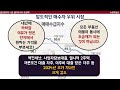 헬리오시티 2차 역전세난 발생한 이유