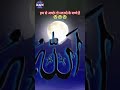 mashallah quran madarse islamicvideo quran madarsa shortsvideo viralvideo islam