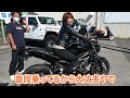 バイク女子【sv650】が納車だってさ solto