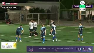 Πανσιφναϊκός - ΠΑΣ Τήνου 1-3 (highlights)