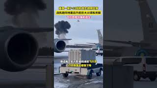 美國一架F-35戰斗機在阿拉斯加州艾爾森空軍基地的一次訓練演習中發生故障墜毀，飛行員安全逃生，飛機受損嚴重。