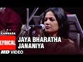 Jaya Bharatha Jananiya - Video Song | Mumbaiyiyalli C Aswath | Kuvempu | Kannada Folk
