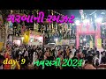 ગરબાની રમઝટ day- 9 નવરાત્રી ગરબા latest garba At.dediyapada Navratri 2024