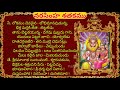 narasimha satakam padyam 16 narasimha satakam padyalu by surendra raju chakrahari నరసింహ ‌శతకం