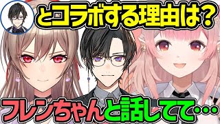 四季凪アキラとコラボする理由について話すえるえる【える フレンEルスタリオ にじさんじ 切り抜き】