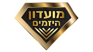 מועדון היזמים 💰