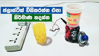 ගෙදර තනිවුන දරුවන්ගේ වැඩ