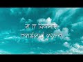 prasanna lyrics video adrian dewan *new*