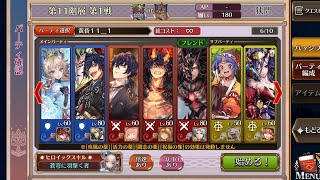 【チェンクロ】戦力微不足の黄昏11-1(2022/1月)[神仙/九領]