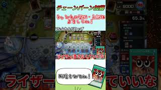 ふわんだりぃずと鍔迫り合いの末勝利する速攻魔法【遊戯王マスターデュエル】 #遊戯王 #遊戯王マスターデュエル #vtuber #yugioh #個人vtuber #shorts